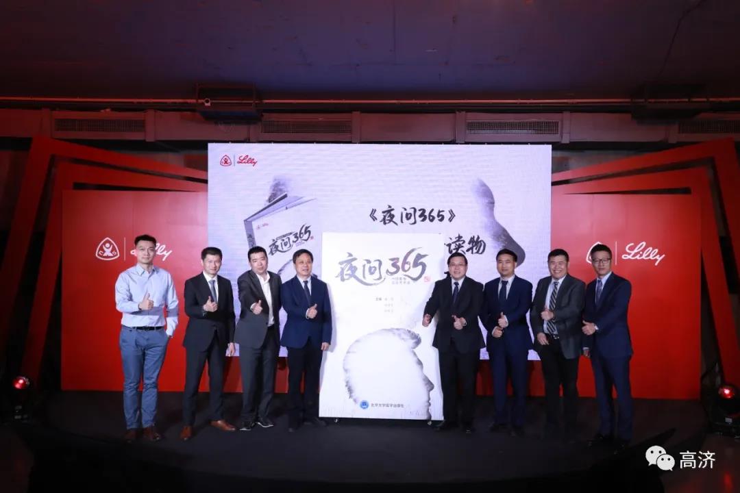 凯发k8官网登录医疗智慧医疗事业部副总裁蒋越出席此次礼来和中国性学会共同推出的《夜问365》男性健康科普读物发布。凯发k8官网登录医疗被学会和礼来共同授予“中国男性健康发展贡献奖”。